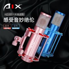 RC-X5话筒艾肯声卡麦克风设备