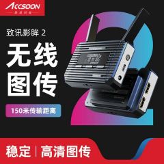 &quot;致迅影眸2S hdmi sdi 无线发射器 直播监视器 &quot;