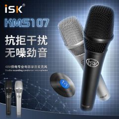 ISK S107电容麦克风话筒