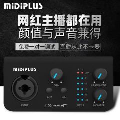 midiplus M Pro 电脑外置声卡 迷笛声卡