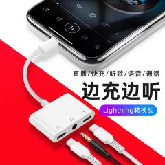 Lightning直播转接器充电听歌3.5mm