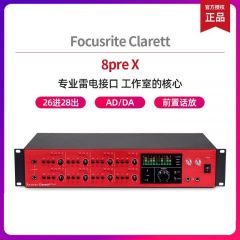 福克斯特 Clarett 8 Pre X 录音声卡