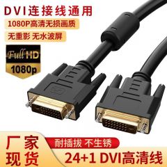 dvi线 24+1双通道显示器台式电脑显示器