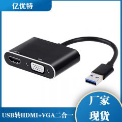 usb3.0转hdmi vga二合一转换器 usb分屏高清vga集线器