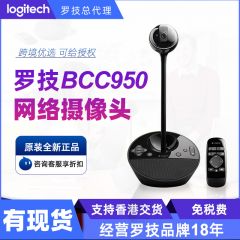 罗技摄像头bcc950 1080高清会议视频