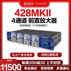 福克斯特isa 428 mkII话放话筒前置放大器