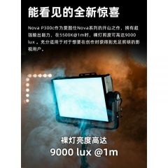 Nova P300c视频直播美颜摄影RGB灯补光灯