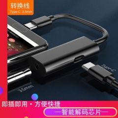 DAC解码转3.5mm转接线 type-c 转接头