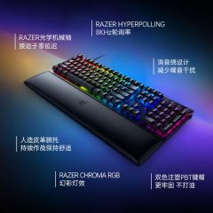 Razer雷蛇机械键盘腕托适用