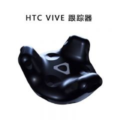 htc vive追踪器智能配件全息追踪器