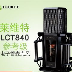 莱维特LCT 840电子管电容麦克风录音棚直播全套