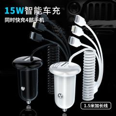 车充一拖三带线快充多功能点烟器3.1a