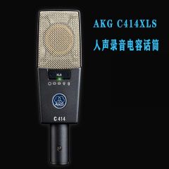 AKG/爱科技 C414XLS电容麦克风