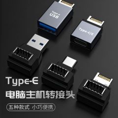 USB3.1Type C公转Type-E 锁板转接头