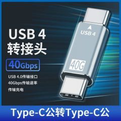 C TO C转接头 40Gbps光速传输