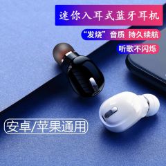 单耳无线蓝牙耳机X6迷你运动 车载入耳式耳塞 