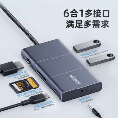 anker安克USB-C扩展坞6合1分线器