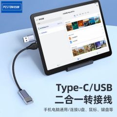 Type-C转USB二合一手机平板OGT转接线