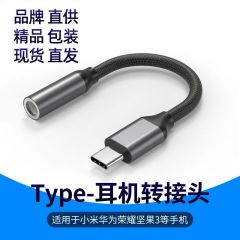 USB c耳机转3.5转换器线转