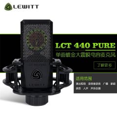 莱维特LCT 440大振膜麦克风 直播声卡套装话筒