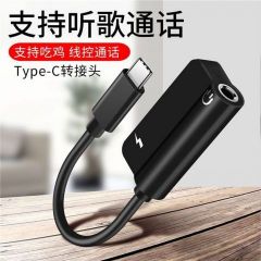 刀型音频转换线typec转3.5mm转接头