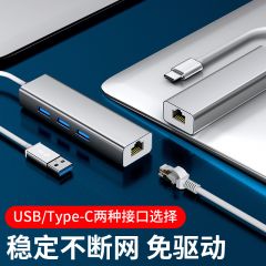 网线转接口usb转换器type-c