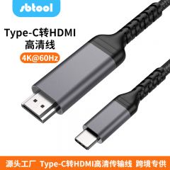 批发type-c转hdmi 4k