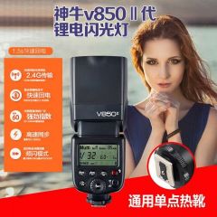 逸客V850ii二代机顶单反闪光灯