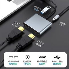 type-c转 双hdmi usb3.0 pd四合一 转换器4k高清