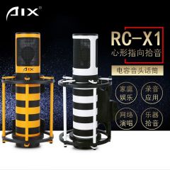 爱秀AIX RC-X1专业录音电容麦克风