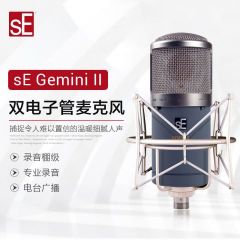 sE GEMINI II 双电子管话筒纯手工录音棚麦克风双子座二代