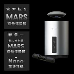 VSONIC Mars 自动升降式磁悬浮系统音箱