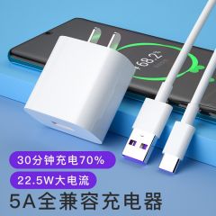 5A手机充电头 华为mate30/40oppo闪充手机充电器