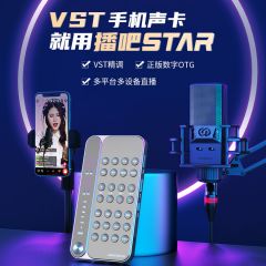 森然播吧STAR声卡唱歌手机专用直播设备