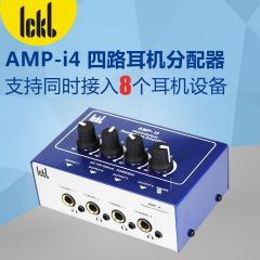 ickb i4耳机放大器 8路同时输出