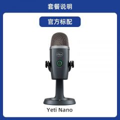 罗技 Blue Yeti Nano 雪怪麦克风修音降噪专业录音