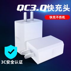 QC3.0手机快充充电器单口USB5V3A