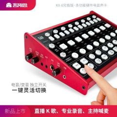 客所思KX6究极版外置声卡手机声卡