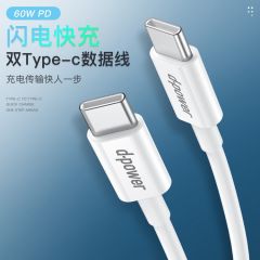 type-c公对公快充CtoC数据线PD60W大功率充电线