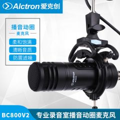 爱克创 BC800V2录音播音动圈麦克风 话筒