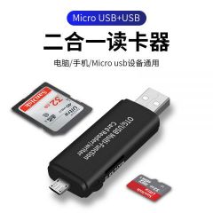 OTG读卡器 micro SD/SD卡 高速2.0