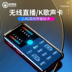 屁颠虫S600声卡唱歌手机专用 网红抖音无线直播