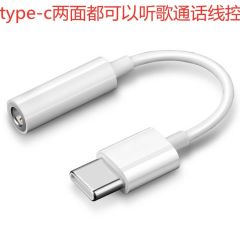 type-c转3.5mm耳机转接头 直播音频转接线