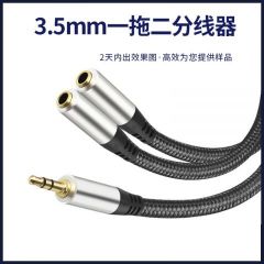 1拖2音频线一分二公对母3.5mm