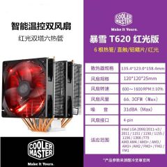 T620 CPU散热器 主机双风扇