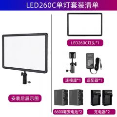 LED补光灯p260c平板摄影灯单灯套装