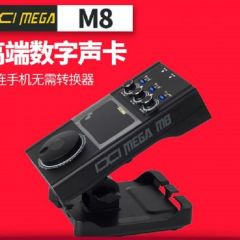 XI MEGA M8外置声卡录音设备