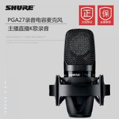 Shure/舒尔 PGA27 专业电容录音麦克风