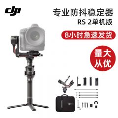 DJI大疆RS2专业单反相机防抖稳定器