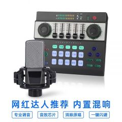 黑科技声卡套装网红主播喊麦录音设备